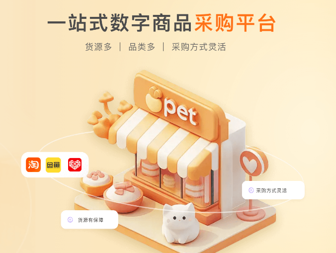 影视会员卡券批发货源展示图